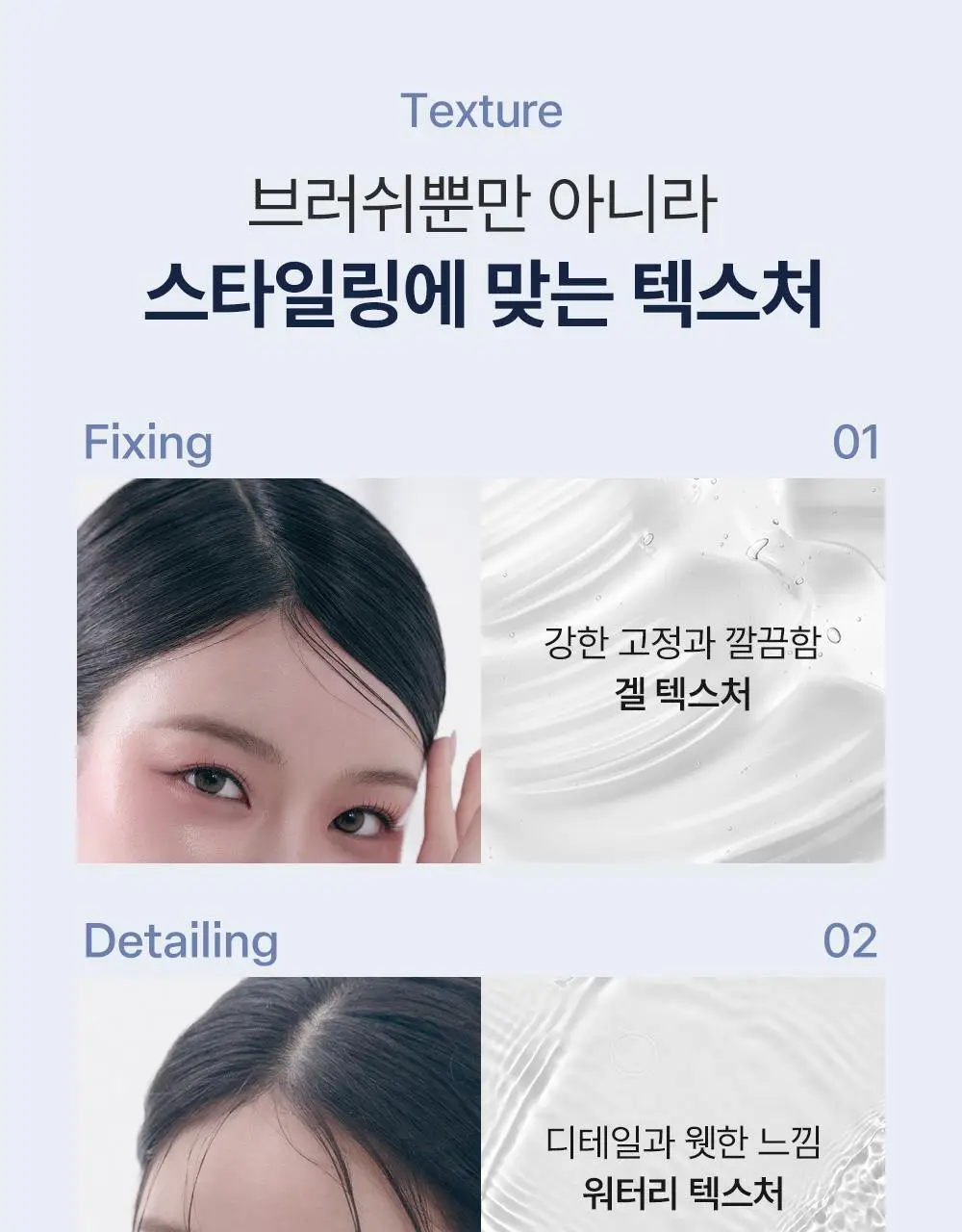 [애교머리/잔머리고정] 달리프 글램 듀얼 픽스 헤어 마스카라 10ml 기획세트 (+헤어픽서 30ml 증정) 상세페이지 26